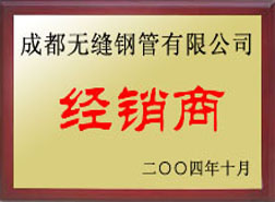 德令哈经销商